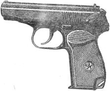 Рис. 1. Общий вид 9-мм пистолета Мака­рова
